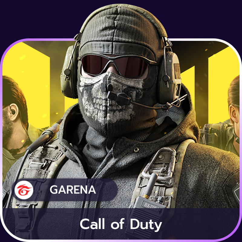 เติมเกม Call of Duty [Server : Garena]