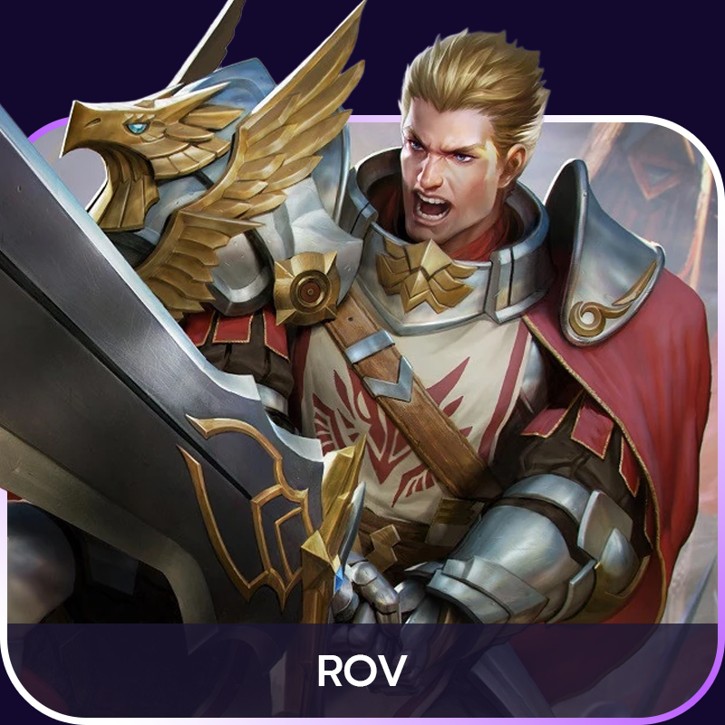 เติมเกม ROV